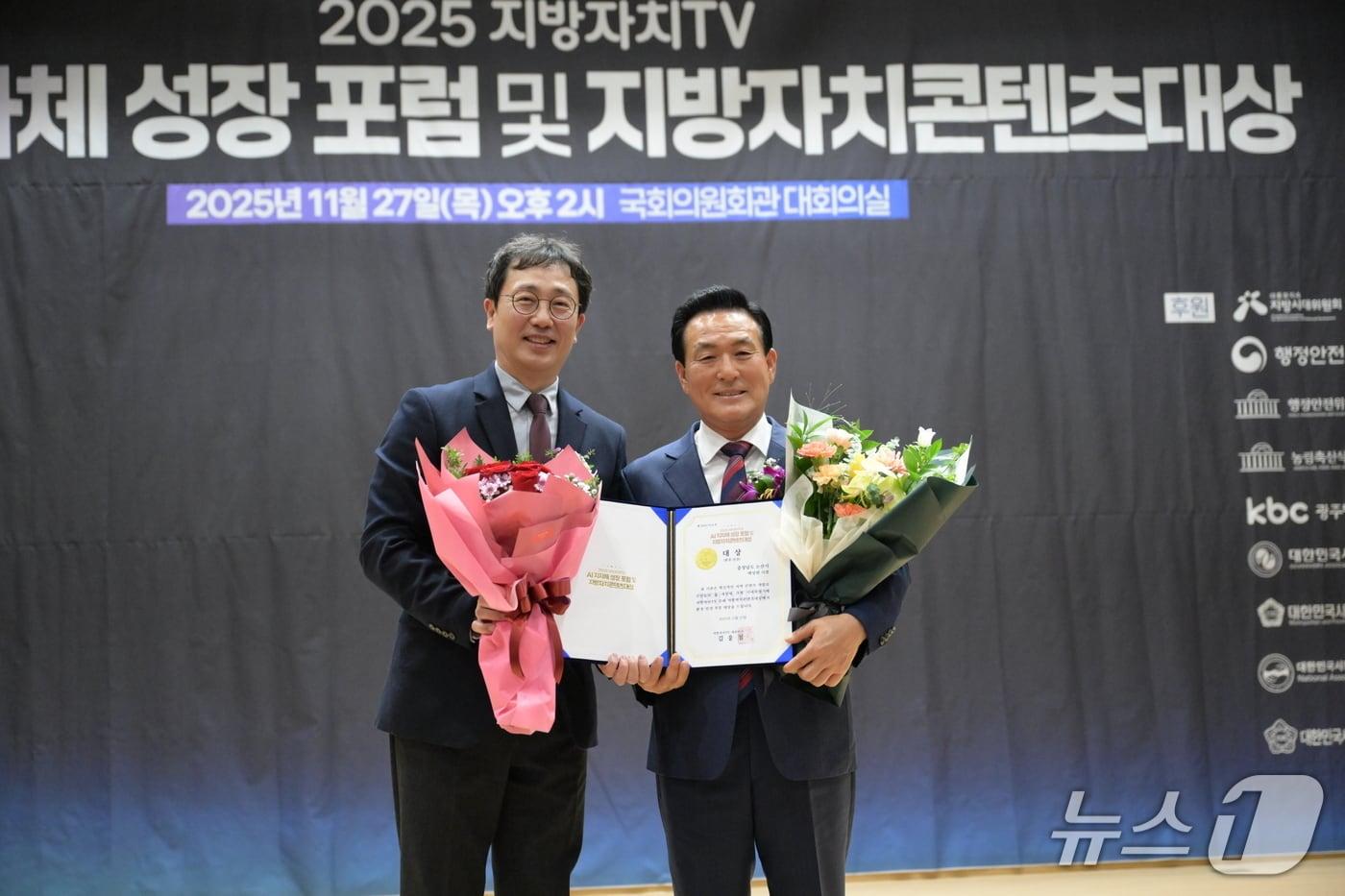2025 지방자치 콘텐츠 대상 수상 장면 (논산시 제공.재판매 및 DB금지)/뉴스1