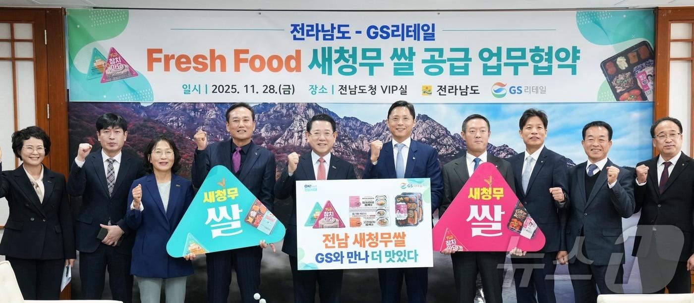 김영록 전라남도지사가 11월28일 도청 접견실에서 GS리테일 허서홍 대표이사와 전남 대표 쌀 품종 ‘새청무’ 쌀 활용 FF상품 출시와 안정적인 2만 톤 원료공급을 위한 업무협약을 체결하고 있다.&#40;전남도 제공. 재판매 및 DB금지&#41; 2025.11.28/뉴스1
