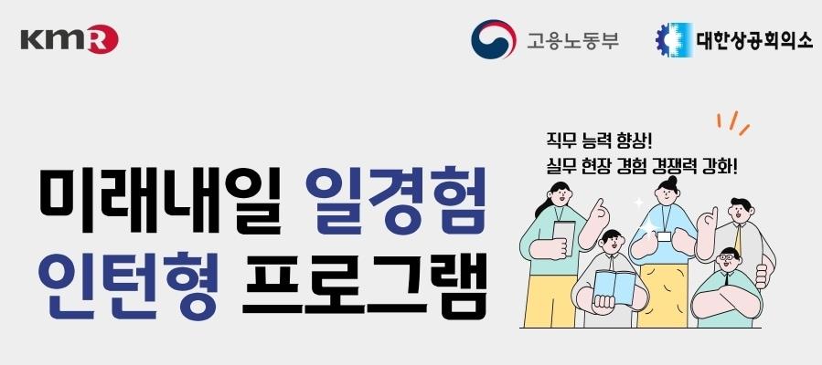 본문 이미지 - 사진=한국경영인증원&#40;KMR&#41; 제공
