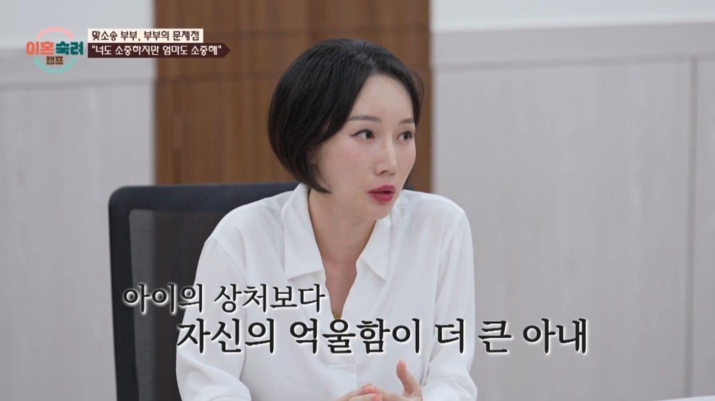 ('이혼숙려캠프')