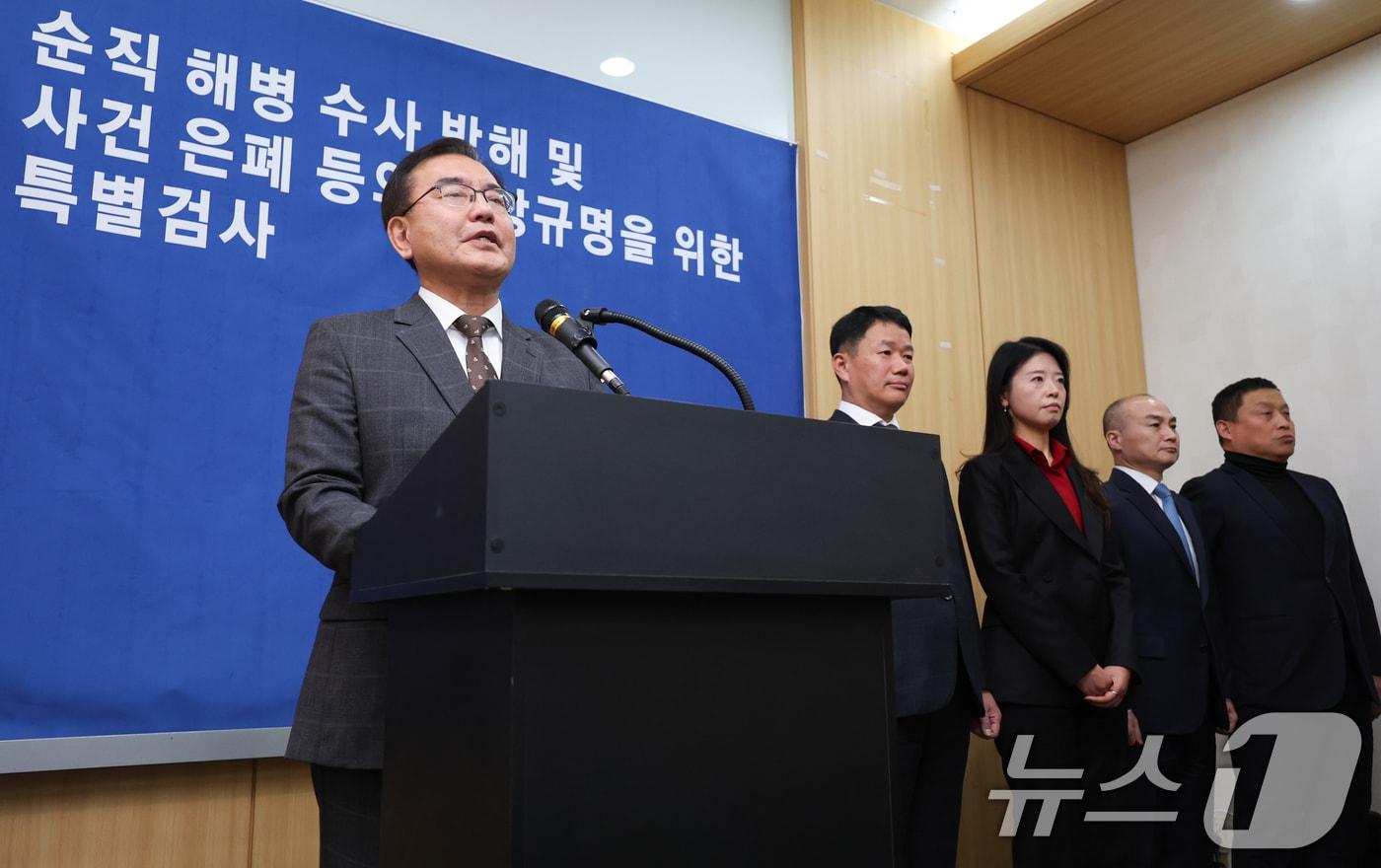 본문 이미지 - 해병대원 순직사건 관련 의혹을 수사해 온 순직해병특검팀 이명현 특별검사가 28일 서울 서초구 해병특검 사무실에서 150일의 수사 일정을 마무리하며 최종 수사 결과를 발표하고 있다. 2025.11.28 ⓒ 뉴스1 안은나 기자
