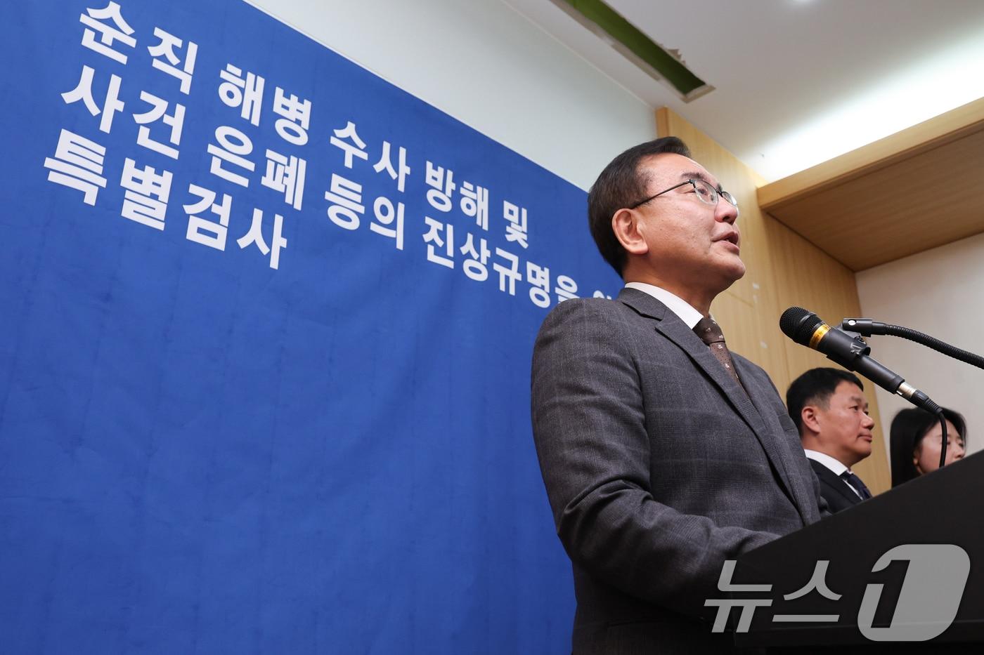 해병대원 순직사건 관련 의혹을 수사해 온 순직해병특검팀 이명현 특별검사가 28일 서울 서초구 해병특검 사무실에서 150일의 수사 일정을 마무리하며 최종 수사 결과를 발표하고 있다. 2025.11.28/뉴스1 ⓒ News1 안은나 기자