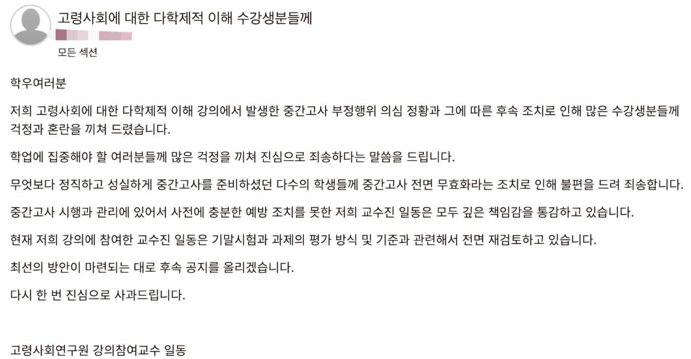 고려대학교 에브리타임 갈무리