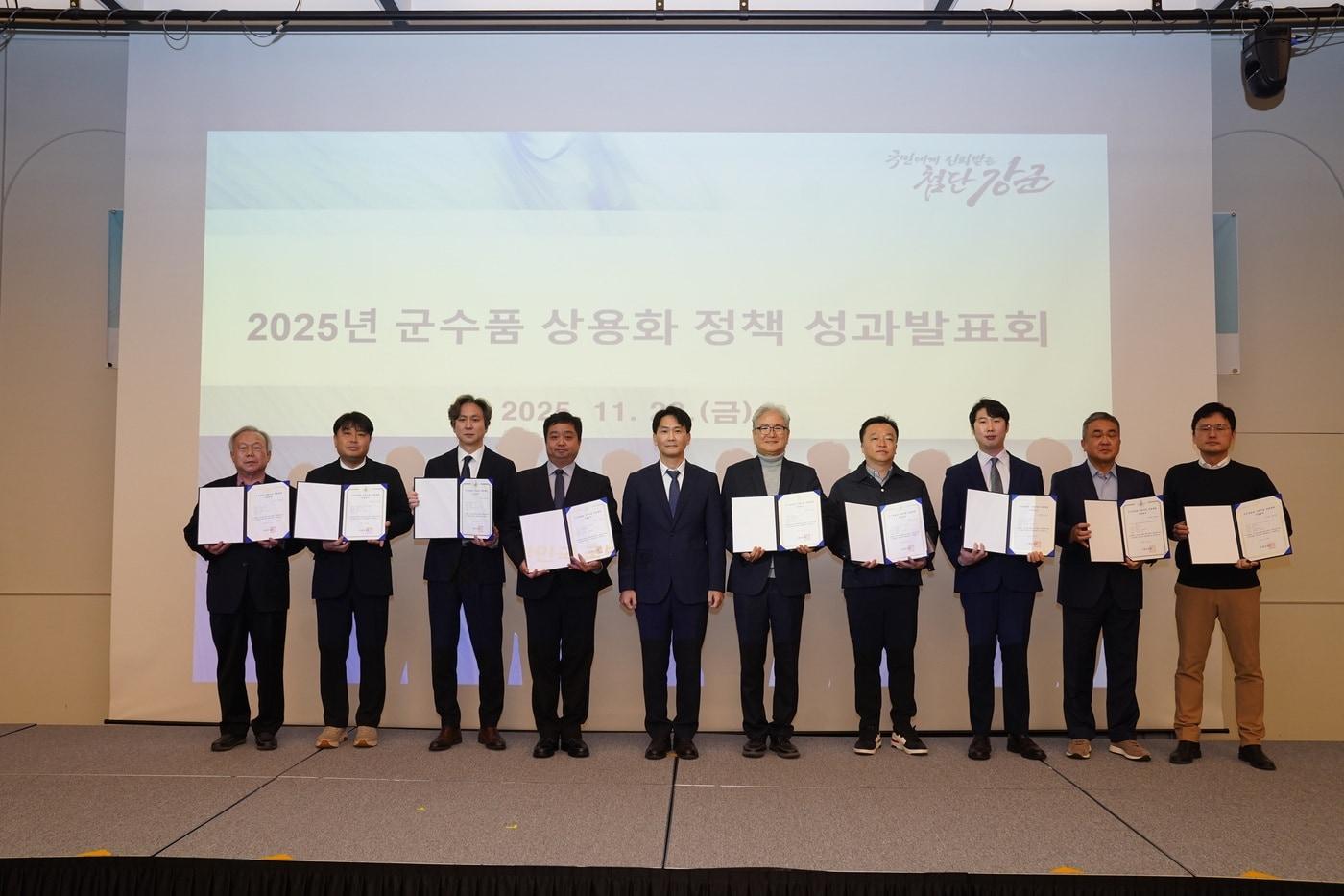 2025년 군수품 상용화 정책 성과발표회 참석자들이 기념촬영을 하고 있다.(국방부 제공)