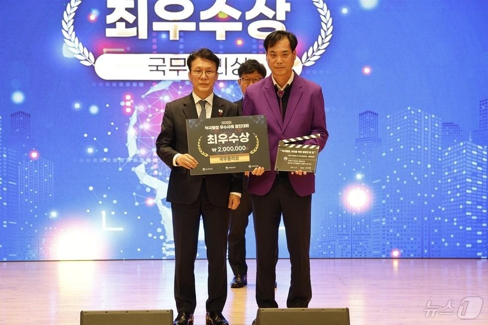 본문 이미지 - 신안군이 지난 27일 2025 적극행정 우수사례 경진대회에서 '국무총리상'을 수상했다.(신안군 제공. 재판매 및 DB금지) /뉴스1 