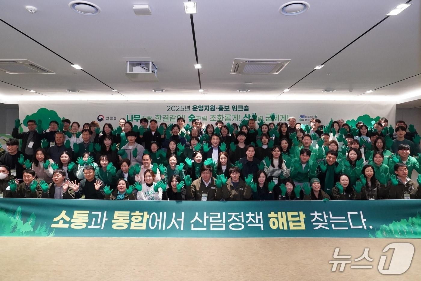 ‘산림정책 운영지원 직무교육 및 정책홍보 실무역량 강화 워크숍’을 개최하고 기념사진을 촬영하고 있다. (산림청 제공.재판매 및 DB금지)/뉴스1