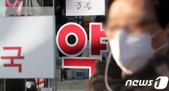본문 이미지 - 서울 중구의 한 약국에 의약품 품절 안내문이 붙어있다./뉴스1