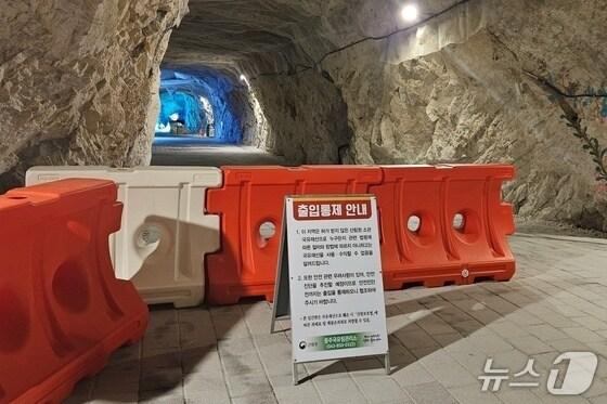 본문 이미지 -  충주 활옥동굴 바리케이드 설치 모습.&#40;자료사진&#41;/뉴스1
