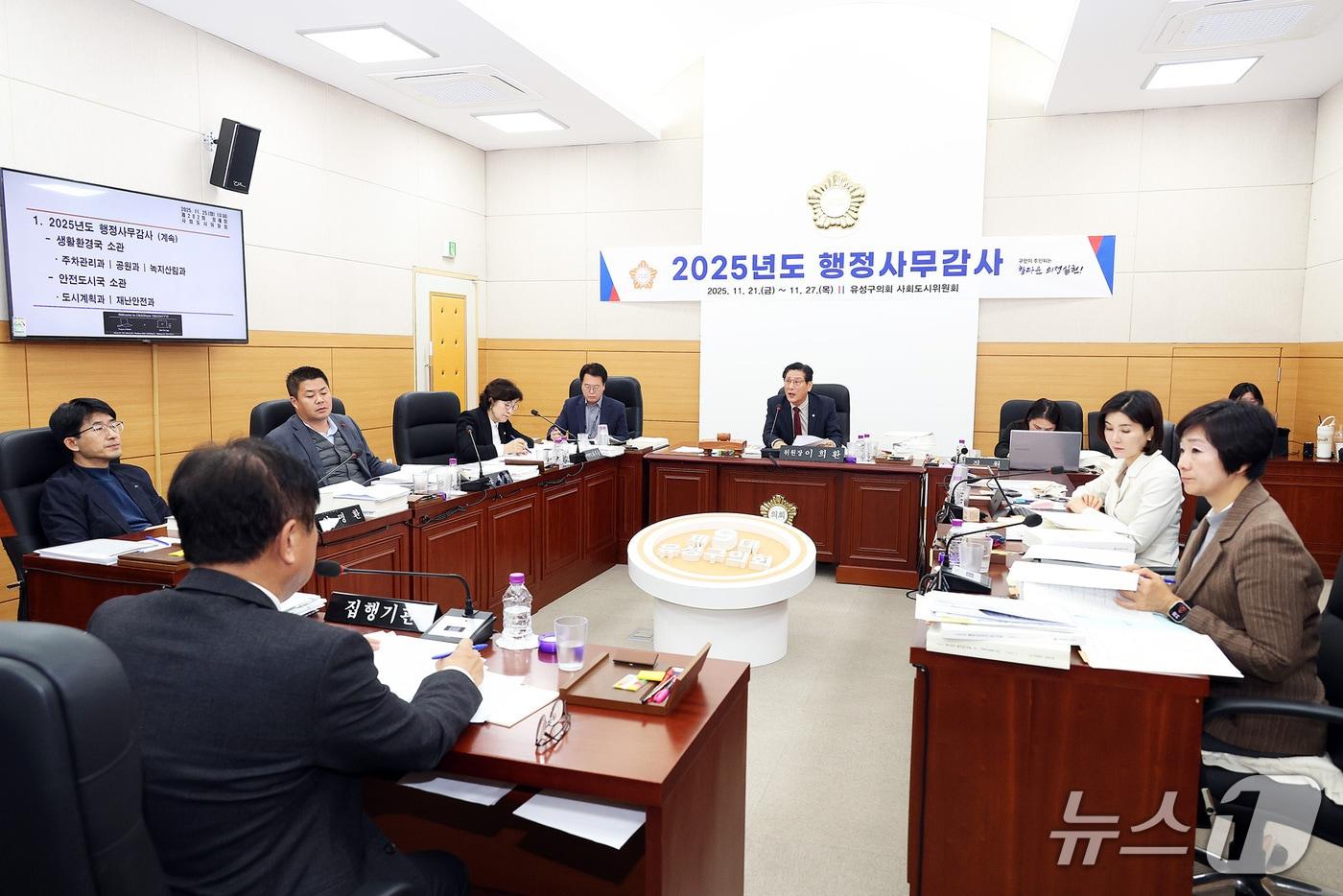 대전시 유성구의회 사회도시위원회 행정사무감사 모습.&#40;유성구의회 제공. 재판매 및 DB금지&#41;/뉴스1