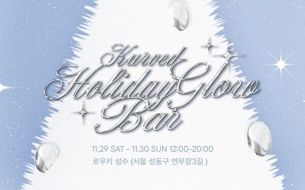 본문 이미지 - 사진=커브드(Kurved) 제공