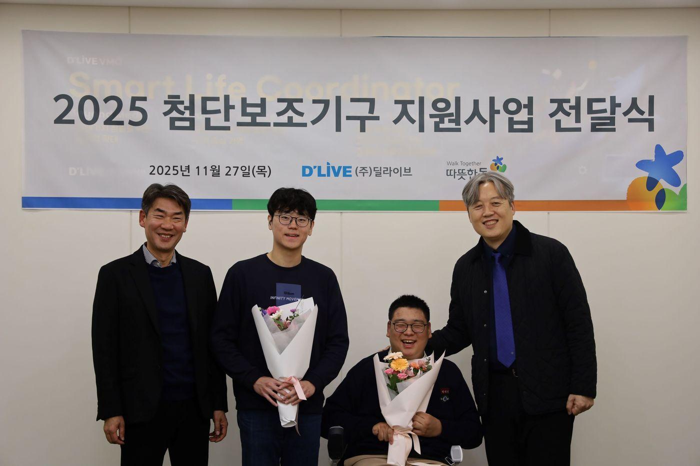 왼쪽부터 &#40;주&#41;딜라이브 김덕일 대표, 수혜 학생 2인, 따뜻한동행 이광재 상임대표 / 사진=따뜻한동행 제공