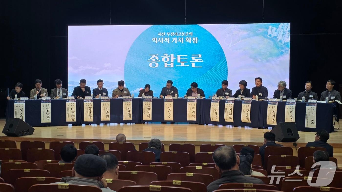 서산 부장리고분군의 역사적 가치 확장을 위한 국제학술대회 마지막 종합토론 모습/뉴스1 2025.11.28 ⓒ 뉴스1 김태완 기자