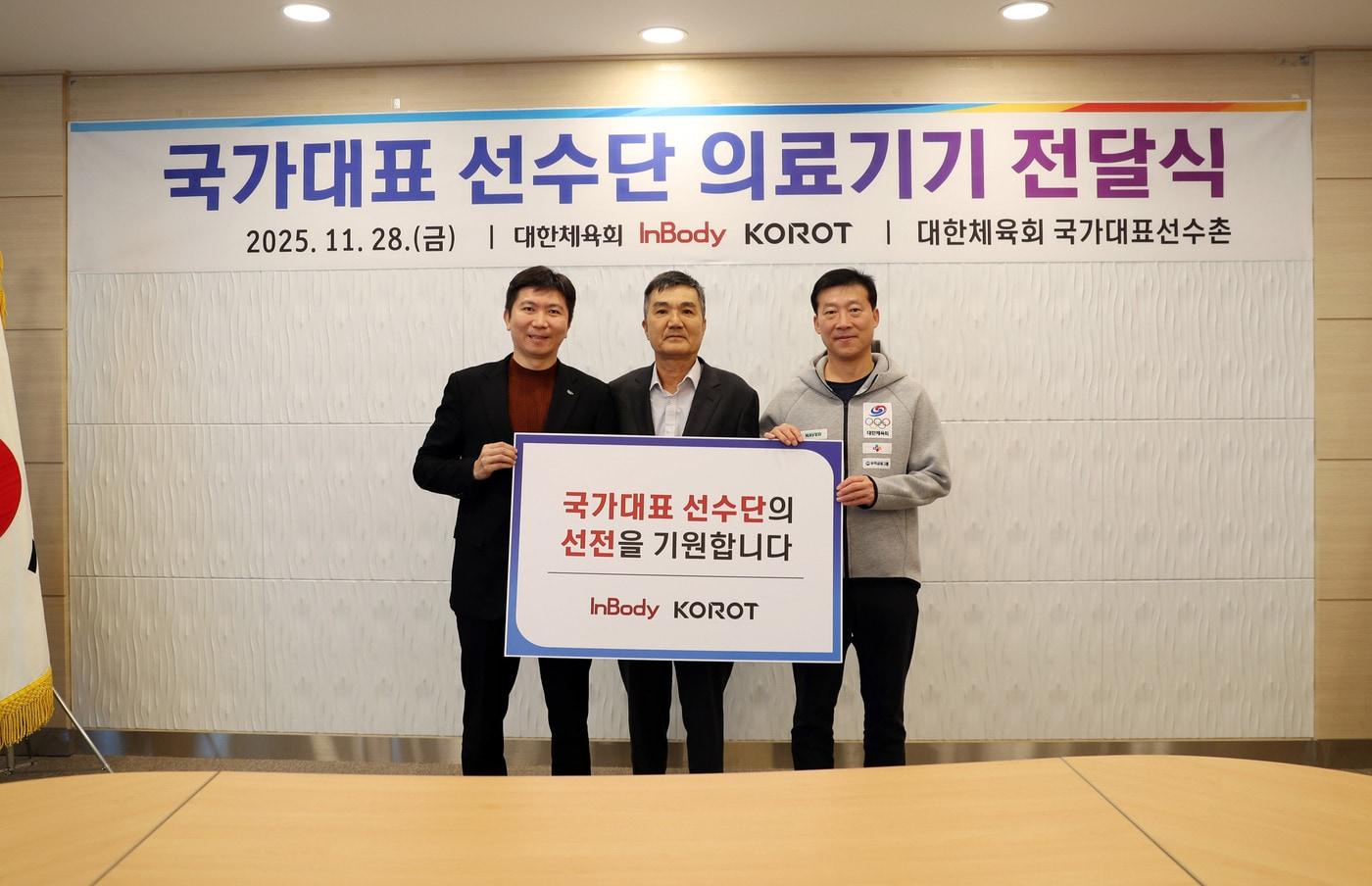 국가대표 선수단 의료기기 전달식에서 기념찰영 중인 유승민 대한체육회장, 차기철 인바디·코르트 대표, 김택수 국가대표선수촌장. &#40;왼쪽부터&#41;. &#40;대한체육회 제공&#41;