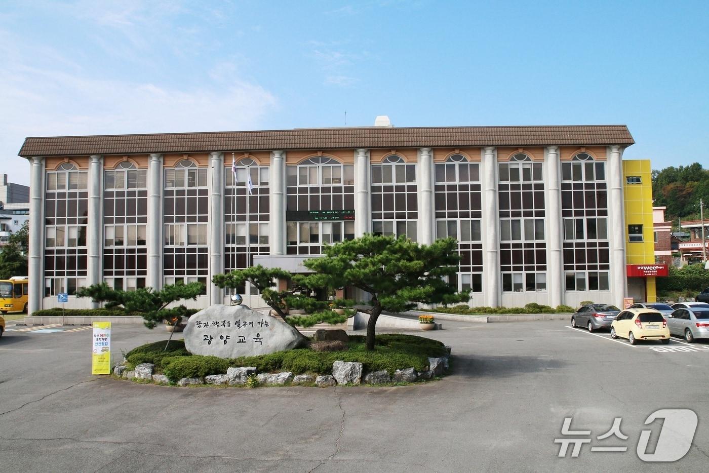 광양교육지원청 전경.