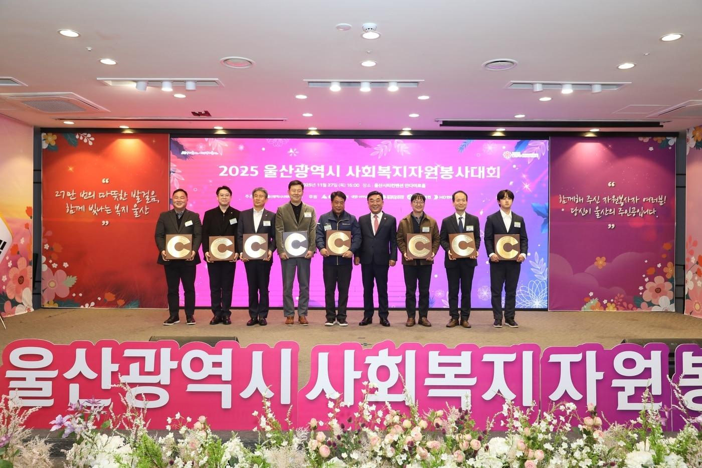 김두겸 울산시장&#40;왼쪽 여섯번째&#41;이 27일 울산시 울산시티컨벤션에서 &#39;2025 지역사회공헌 인정제&#39;에 선정된 기업에 인정패를 수여한 뒤 기념촬영을 하고 있다. &#40;고려아연 제공&#41;