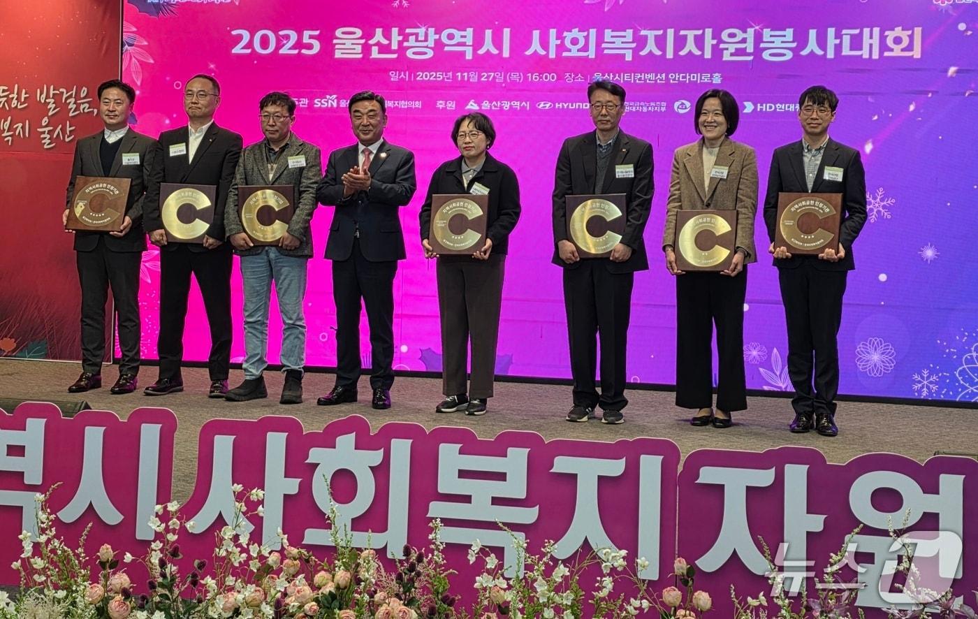 27일 열린 울산 사회복지자원봉사대회에서 울주시설관리공단 관계자들이 지역사회공헌 인정기관에 선정된 뒤 기념촬영을 하고 있다. &#40;울주시설관리공단 제공. 재판매 및 DB 금지&#41; /뉴스1