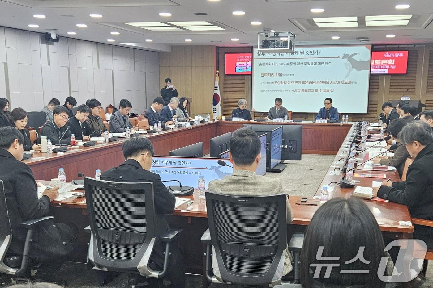 28일 국회의원회관 제1세미나실에서 열린 &#39;아시아문화중심도시 조성사업의 미래와 아특법 연장&#39;을 주제로 한 국회토론회.&#40;광주시 제공. 재판매 및 DB 금지&#41; 