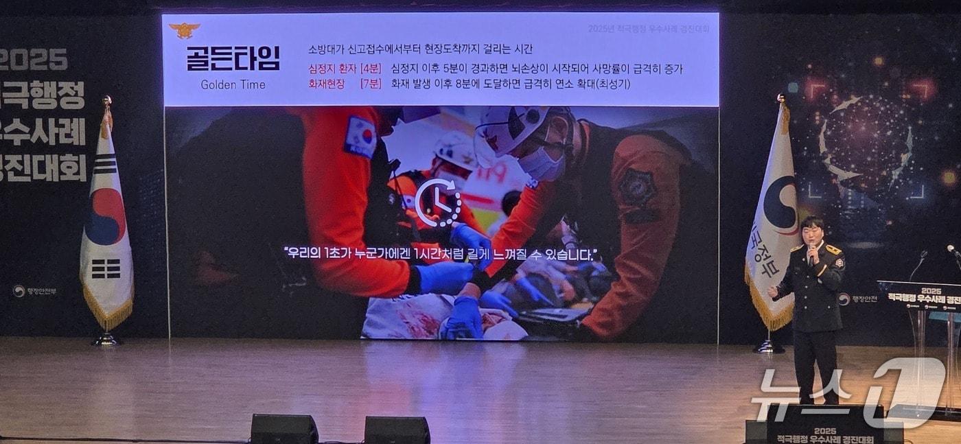 025 적극행정 우수사례 경진대회에서 소방청 이경진 소방위가 대상을 수상한 '현장도착의 골든타임을 여는 119패스'를 발표하고 있다.(소방청 제공)