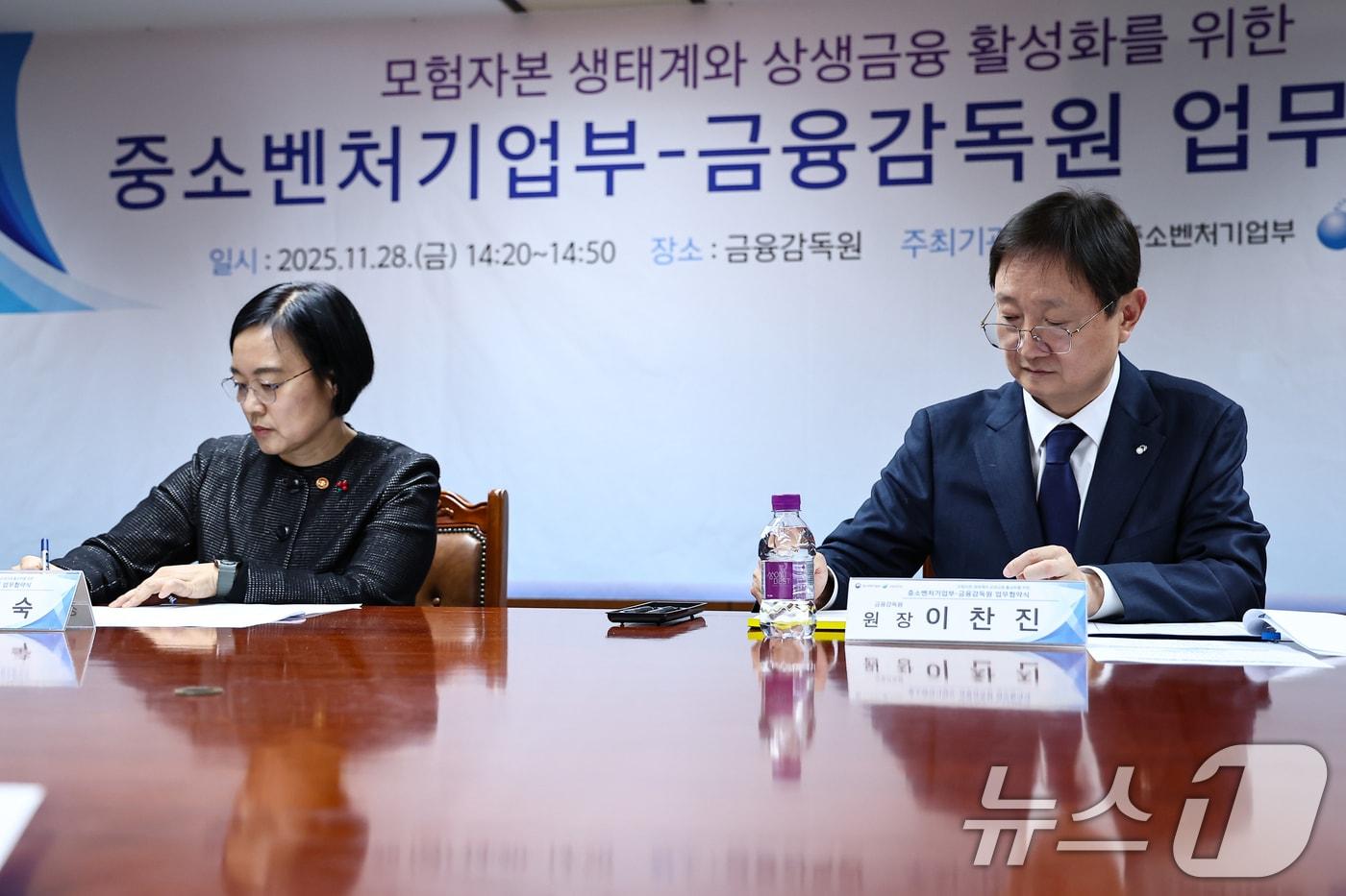 한성숙 중소벤처기업부 장관과 이찬진 금융감독원장이 28일 서울 영등포구 금융감독원에서 열린 모험자본 생태계와 상생금융 활성화를 위한 중기부-금감원 업무협약식에서 협약서에 서명을 하고 있다. 2025.11.28/뉴스1 ⓒ News1 김도우 기자