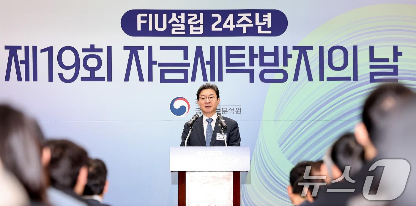 본문 이미지 - 이억원 금융위원장이 지난해 11월 서울 중구 은행연합회 국제회의실에서 열린 제19회 자금세탁방지의 날 기념식에서 기념사를 하고 있다. 2025.11.28 ⓒ 뉴스1 박지혜 기자