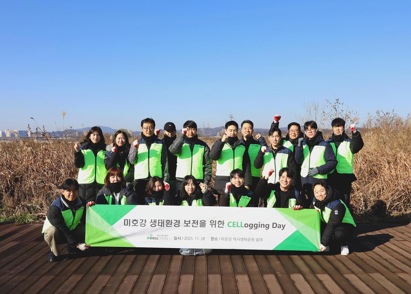 본문 이미지 -  셀트리온제약이 충북 청주시 미호강 일대에서 임직원 참여형 환경 정화 활동을 펼쳤다. &#40;셀트리온제약 제공&#41;