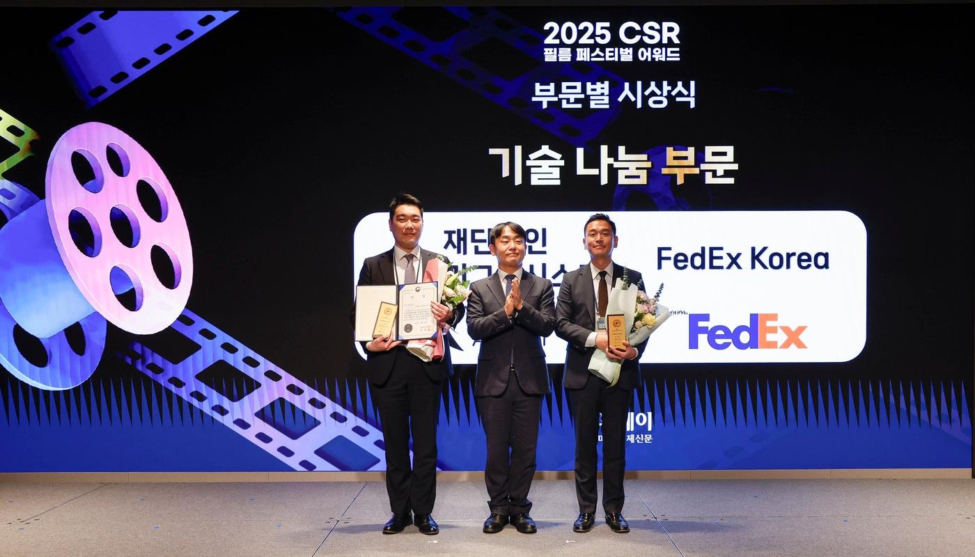 K리그어시스트와 페덱스가 함께 추진한 &#39;엑시트&#40;EXIT&#41; 캠페인&#39;이 CSR필름페스티벌에서 산업통상자원부 장관상을 수상했다. 좌측부터 이종권 K리그어시스트 사무국장, 우성훈 산업통상부 산업일자리혁신과장, 박원빈 페덱스 코리아 대표&#40;한국프로축구연맹 제공&#41;