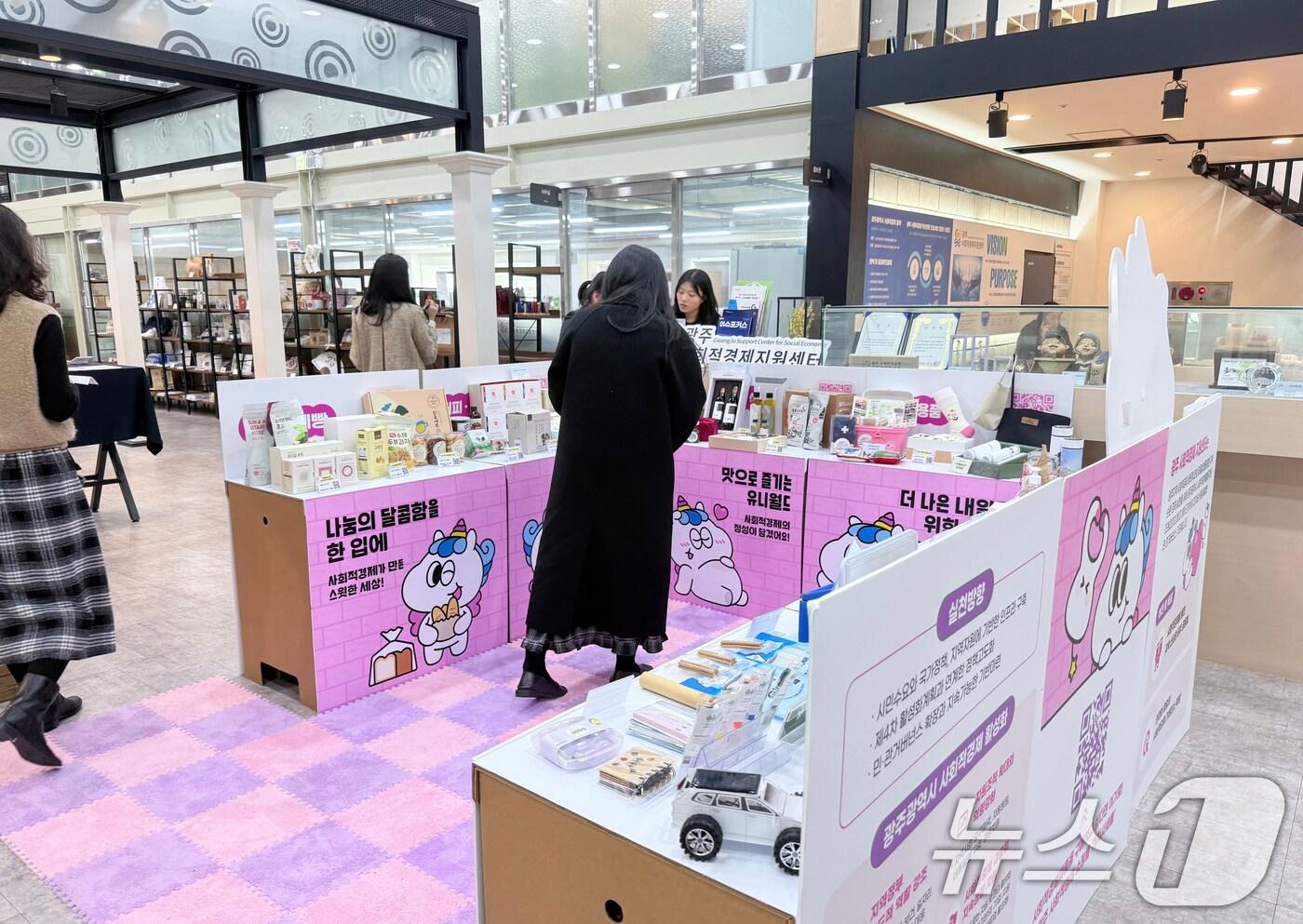 광주사회적경제지원센터 '찾아가는 우선 구매 상담회'.(광주사회적경제지원센터 제공. 재판매 및 DB 금지) 