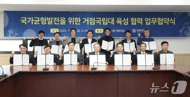 본문 이미지 - 28일 전북대 진수당 3층 대회의실에서 &#39;거점국립대 육성을 위한 업무협약식&#39;이 개최됐다.&#40;전북대 제공, 재판매 및 DB 금지&#41;/뉴스1