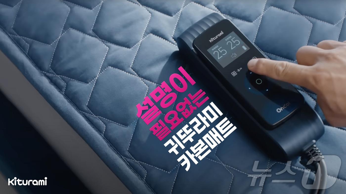 귀뚜라미 카본매트 &#40;귀뚜라미 제공&#41;