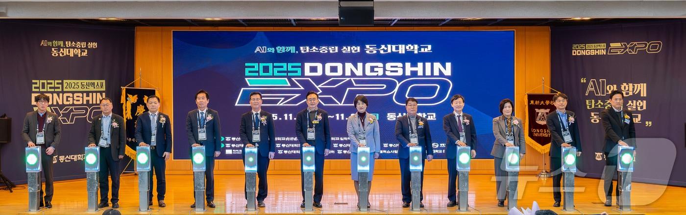 동신엑스포 개막식.&#40;동신대 제공. 재배포 및 DB 금지&#41;