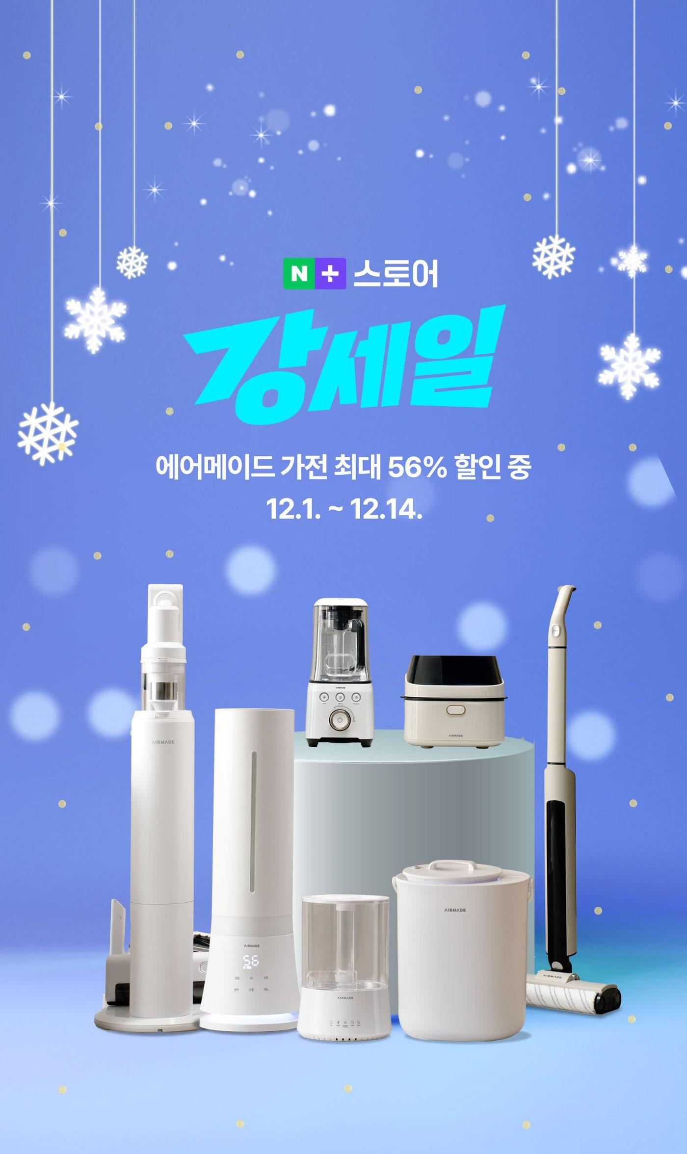 본문 이미지 - 사진=에어메이드 제공