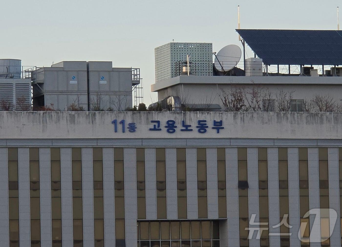 본문 이미지 - 고용노동부 전경 2025.11.28 ⓒ 뉴스1 김승준 기자