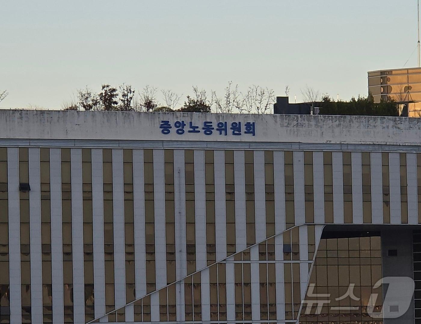 본문 이미지 - 중앙노동위원회. 2025.11.28 ⓒ 뉴스1 김승준 기자