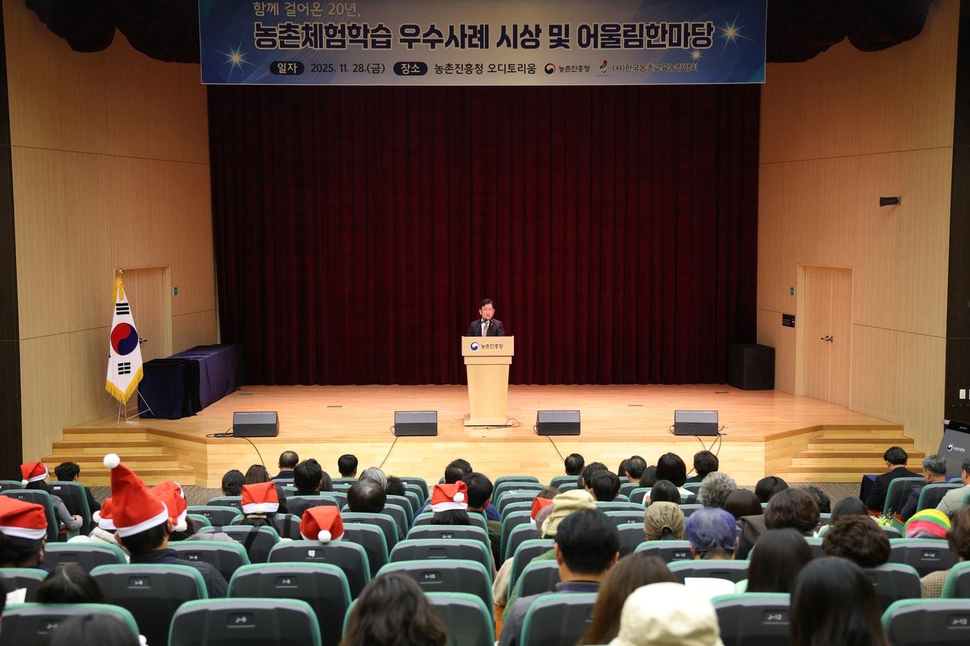 이승돈 농촌진흥청장이 28일 개최된 &#39;농촌교육농장 20주년 기념 어울림 한마당&#39;에 참석해 발언하고 있다. &#40;농촌진흥청 제공. 재판매 및 DB금지&#41; 2025.11.28 /뉴스1