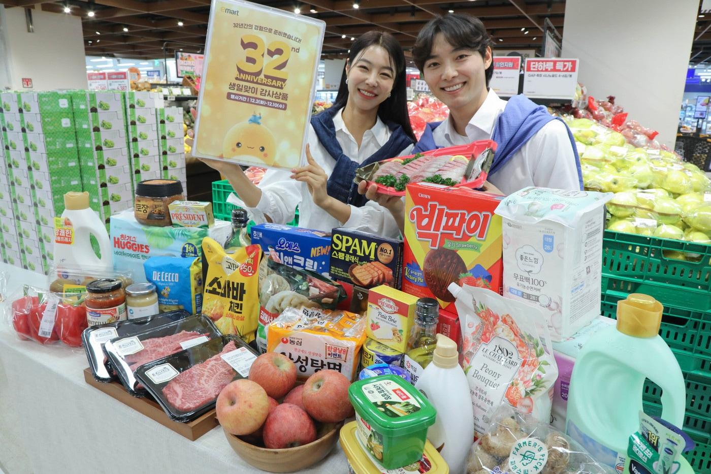 &#40;이마트 제공&#41;