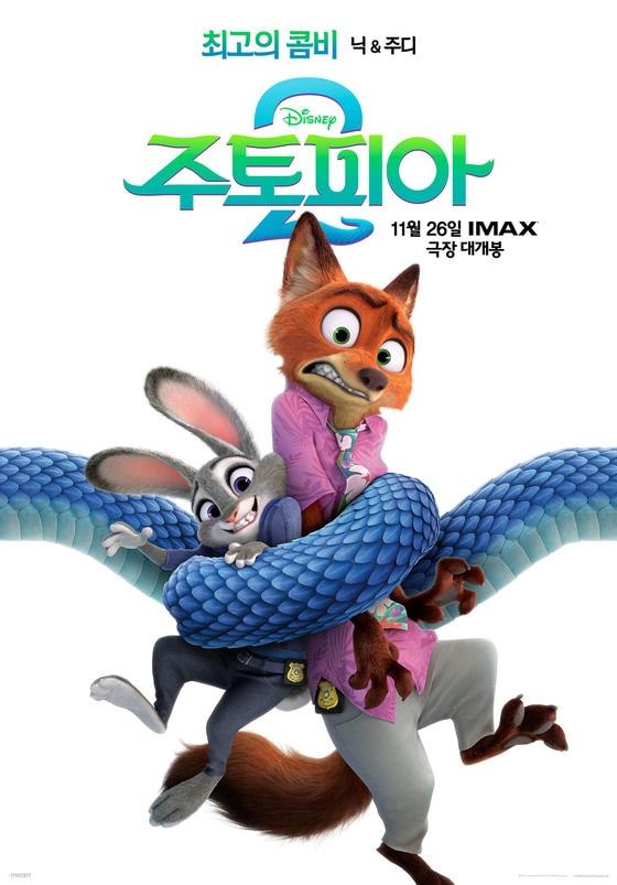 본문 이미지 - 애니메이션 &#39;주토피아2&#39; 포스터
