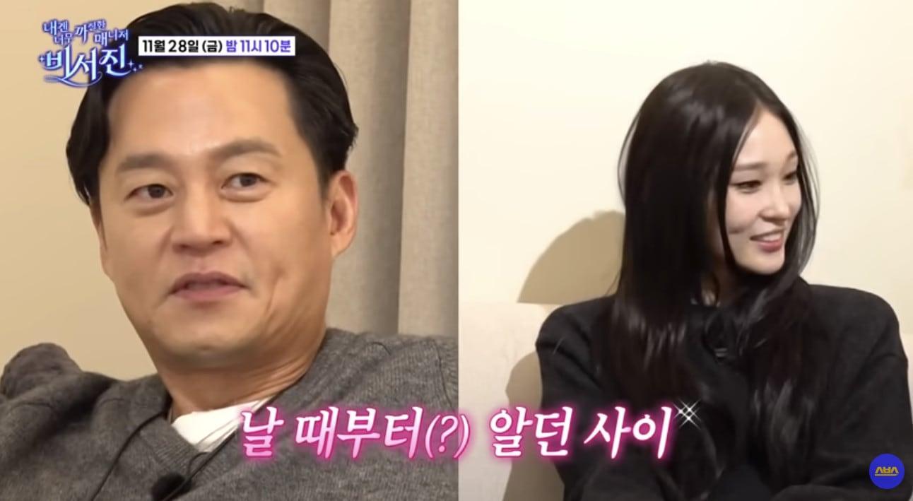 본문 이미지 - SBS '내겐 너무 까칠한 매니저 - 비서진' 방송 화면 캡처