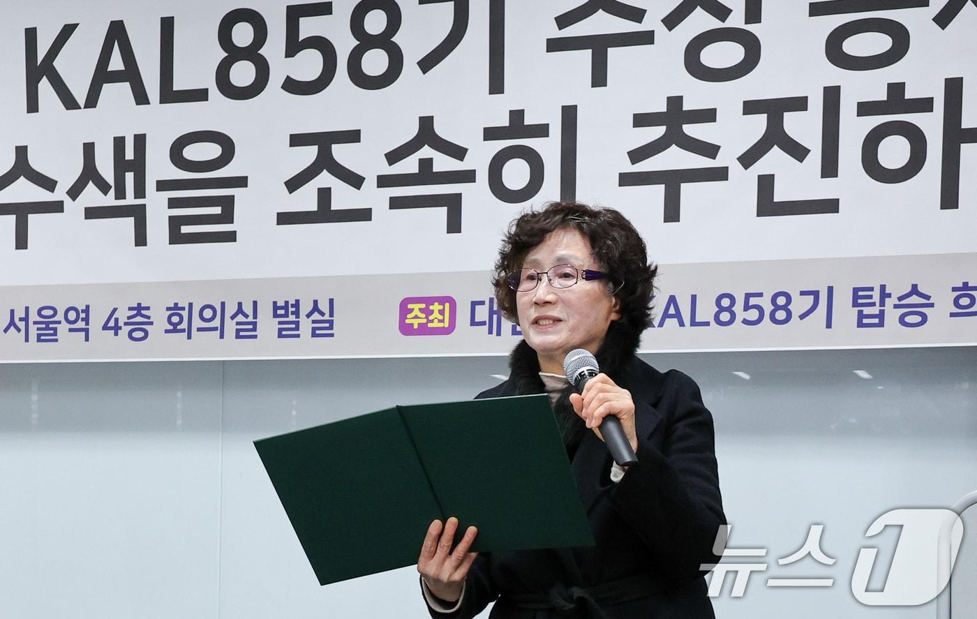 김호순 대한항공 KAL858기 탑승 희생자 유족회장이 29일 서울역에서 열린 KAL858기 사건 38주기 추모제에서 정부를 향해 미얀마 현지 수색 재개를 촉구하며 인사말을 하고 있다. 2025.11.29/뉴스1 ⓒ News1 안은나 기자