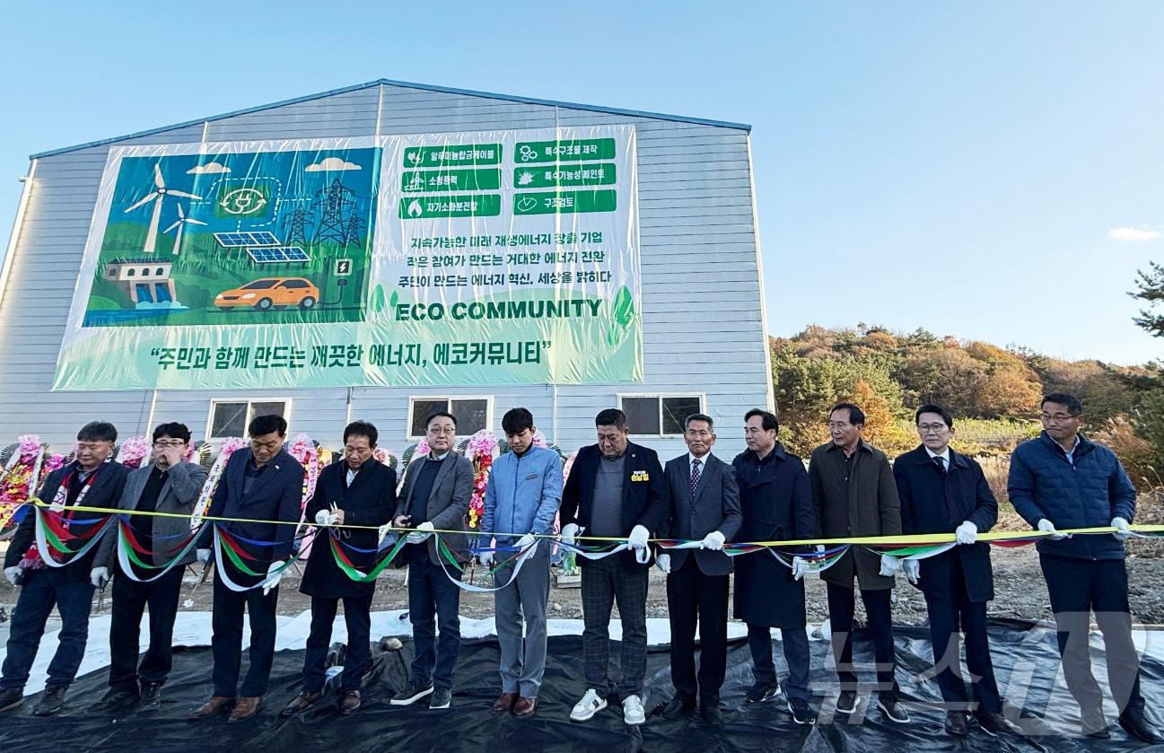 본문 이미지 - 지난 28일 전남 영암군 미암면 &#40;주&#41;에코커뮤니티 신공장과 사무동 착공식&#40;에코커뮤니티 제공. 재판매 및 DB금지&#41; /뉴스1 