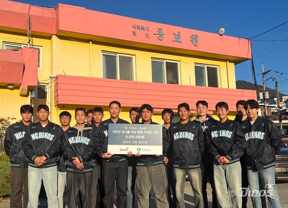 본문 이미지 - 프로야구 NC 다이노스가 28일 실착 유니폼 자선 경매를 통해 마련한 수익금을 창원 지역 아동 보육시설 &#39;동보원&#39;에 전달했다.&#40;NC 다이노스 제공&#41;