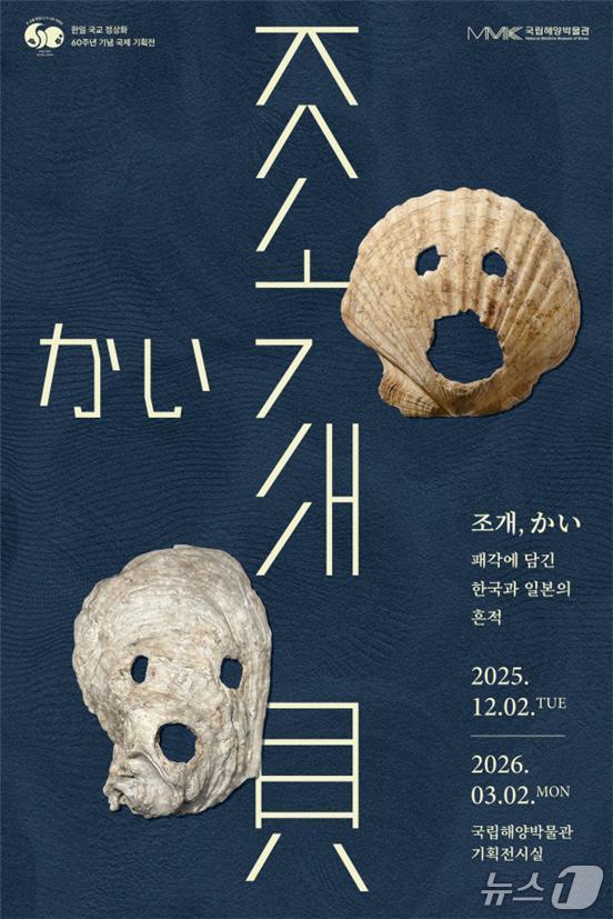 본문 이미지 - &#40;해양수산부 제공&#41;