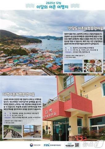 본문 이미지 - (해양수산부 제공)