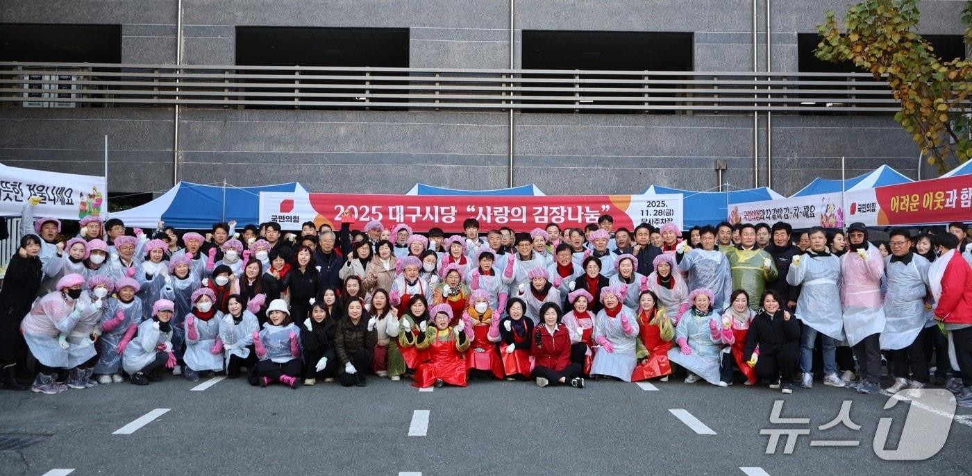국민의힘 대구시당 당원과 당직자, 지방의원 등은 지난 28일 당사무실 주차장에서 &#39;2025 사랑의 김장 나눔&#39; 행사를 열었다. &#40;국민의힘 대구시당 제공. 재판매 및 DB 금지&#41; 2025.11.28/뉴스1