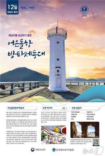 본문 이미지 - (해양수산부 제공)