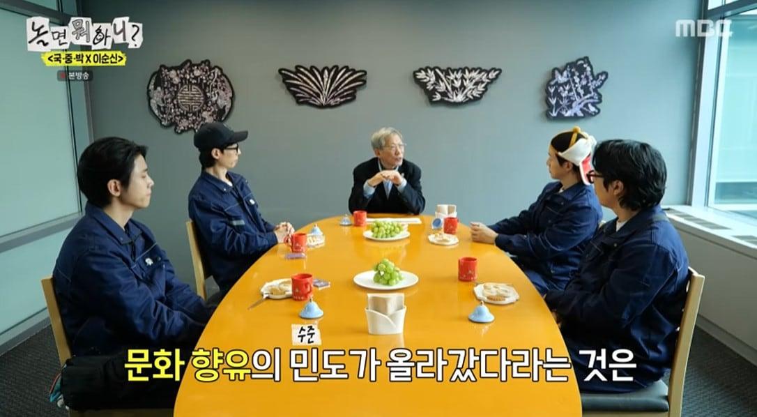 본문 이미지 - &#39;놀면 뭐하니?&#39; 방송 캡처