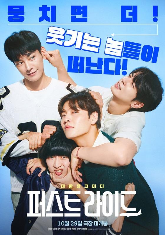 본문 이미지 - 영화 '퍼스트 라이드' 포스터