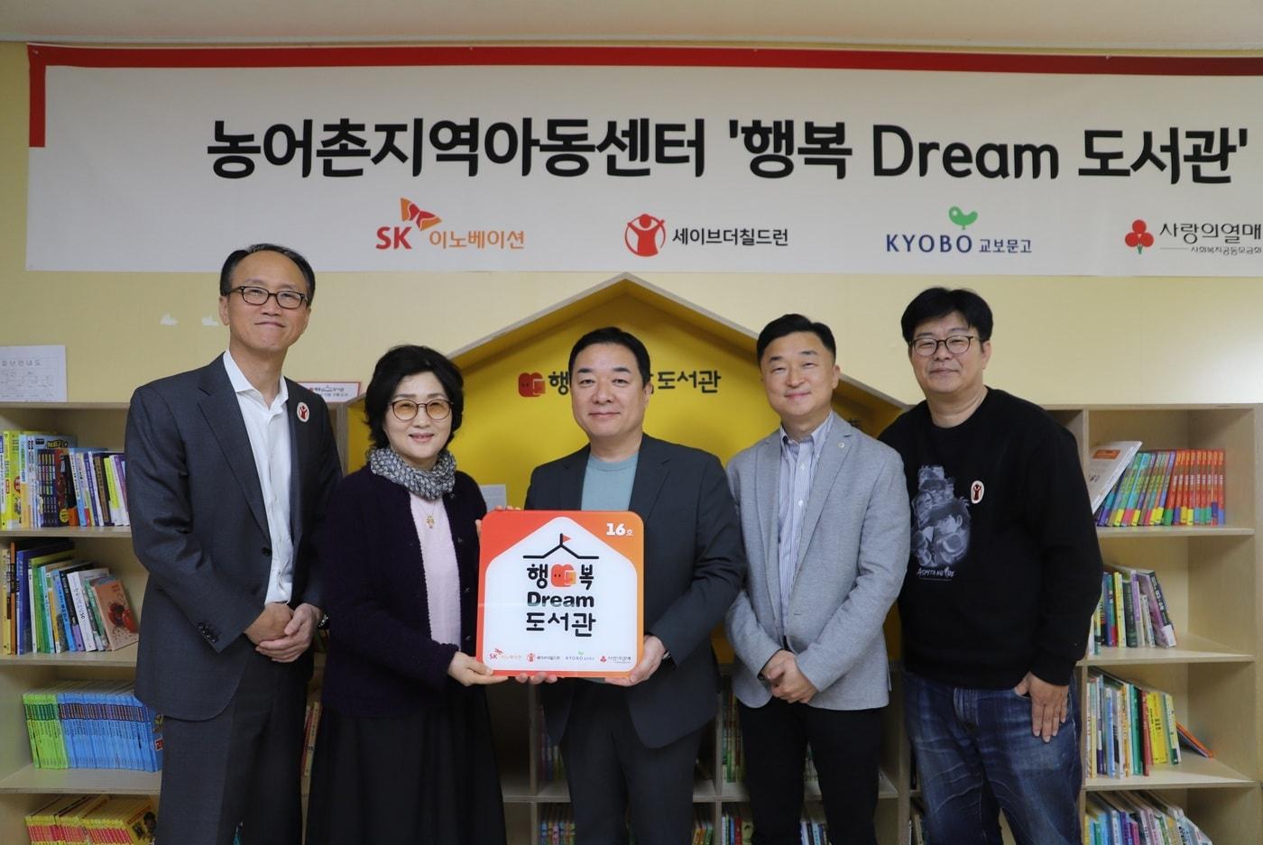 지난 1일 경기 포천시 일동밀알지역아동센터에서 '행복Dream 도서관' 개소식을 열고 관계자들이 기념 사진을 촬영하고 있다. (왼쪽부터) 김희권 세이브더칠드런 ESG사업부문장, 최정재 일동밀알지역아동센터 대표, 양진영 교보문고 브랜드커뮤니케이션 팀장, 엄상홍 SK이노베이션 CSR팀장, 정재승 KAIST 뇌인지과학과 교수(SK이노베이션 제공). ⓒ 뉴스1