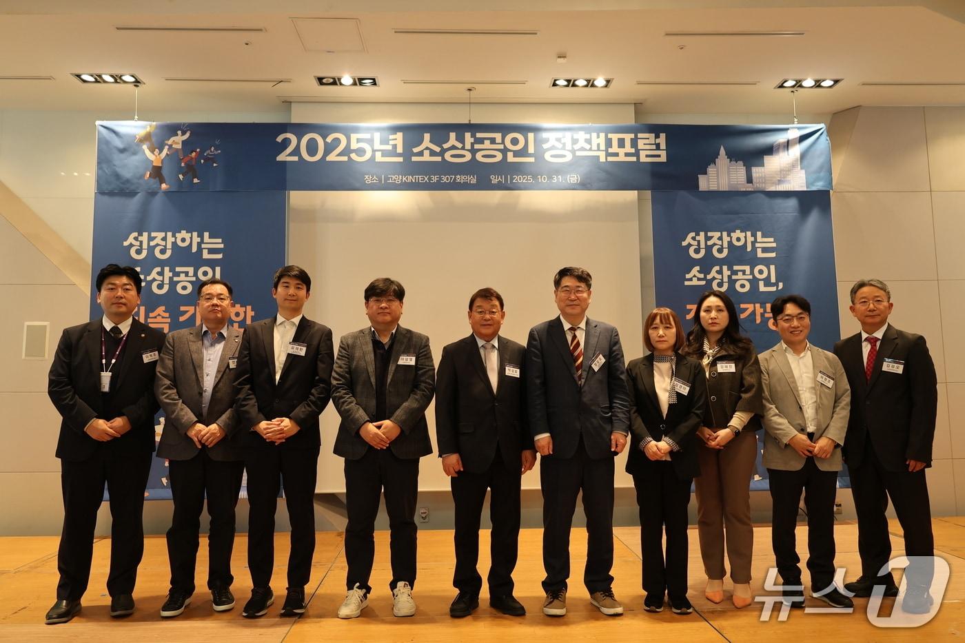 소진공이 2025년 소상공인 정책포럼을 열었다 &#40;소진공 제공&#41;