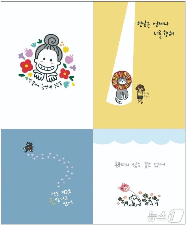 본문 이미지 - 생명존중 응원 문구 전시회 작품. &#40;서울시교육청 제공&#41;