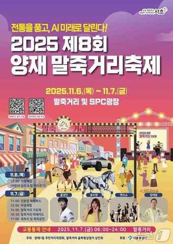 본문 이미지 -  &#40;서울 서초구 제공&#41; 